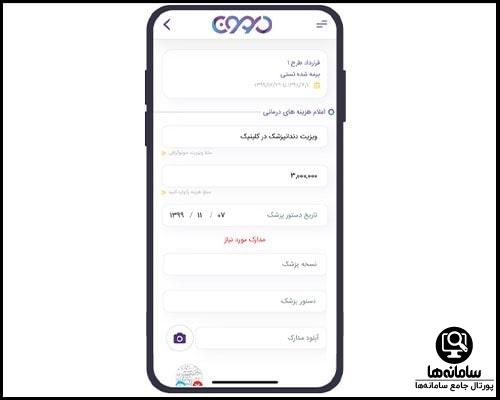 ثبت نام در سایت درمون